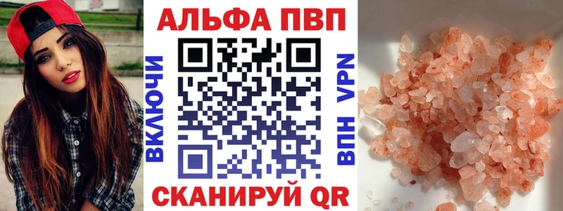 Alpha-PVP Соль  купить наркоту  kraken ССЫЛКА  Орлов 