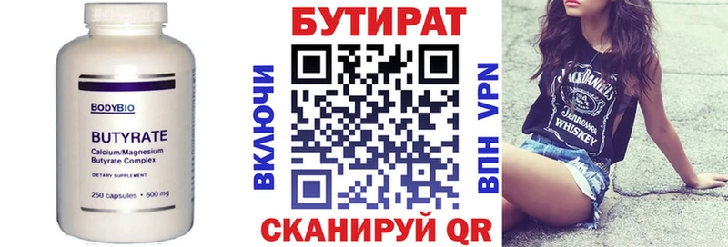 БУТИРАТ оксана  ссылка на мегу tor  Орлов 