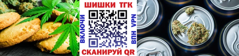 Еда ТГК марихуана  Орлов 