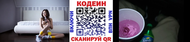 закладка  Орлов  Кодеин напиток Lean (лин) 
