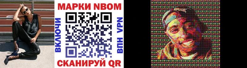 Марки NBOMe 1,5мг  это состав  Орлов 