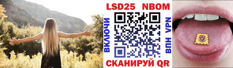 Марки N-bome 1,8мг Орлов
