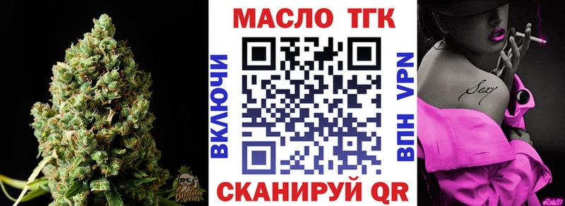 ТГК вейп с тгк Орлов